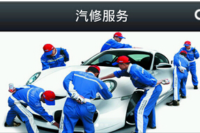 东方智启科技APP开发-上门修车服务app开发