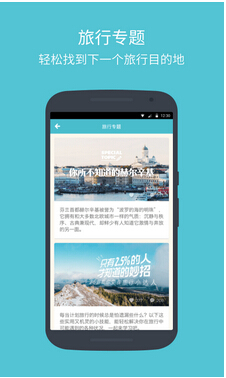 深圳旅游app开发如何抢占用户