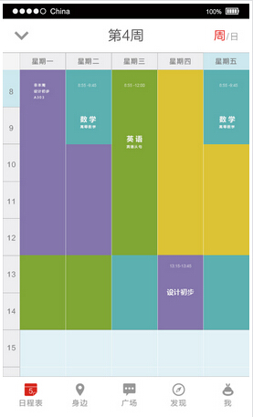 校园社交手机应用外包运营如何抓住开学季商机