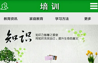 东方智启科技APP开发-培训机构APP如何开启高效互动教学