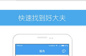 东方智启科技APP开发-2016医疗类app软件开发案例分析