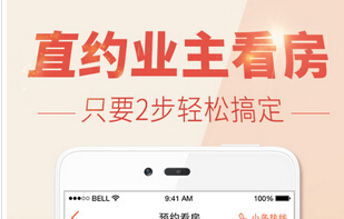 东方智启科技APP开发-房产中介app开发