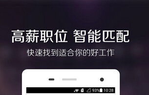 东方智启科技APP开发-智联招聘APP案例分析：新版APP扁平时尚 人性化获赞