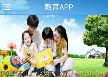 东方智启科技APP开发-教育类APP有哪些类型