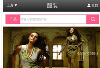 东方智启科技APP开发-服装定制APP优势与劣势