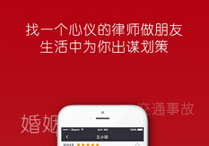 东方智启科技APP开发-法律咨询APP定制开发开创法律服务新形态