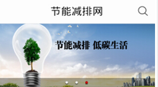 东方智启科技APP开发-节能减排APP存在的价值