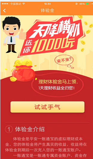 2016记账理财app开发战略需求