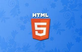 HTML5技术适合手机应用开发的原因