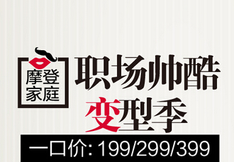 东方智启科技APP开发-楚楚街移动购物APP应用为何受90后青睐