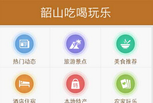 东方智启科技APP开发-吃喝玩乐app软件开发开发模式+运营模式