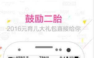 东方智启科技APP开发-iOS母婴社区app应用开发转型为何不能选择电商模式