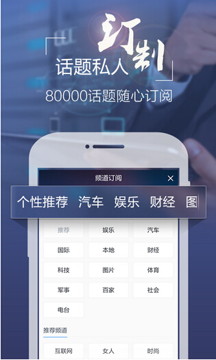 新闻类手机app软件开发盈利模式是什么