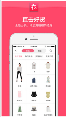 为何服装定制app这么火