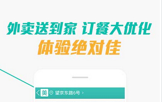 东方智启科技APP开发-开发类似美团的团购APP需要多少钱