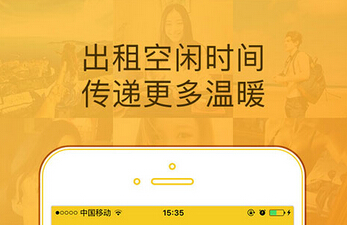 东方智启科技APP开发-租人app服务平台开发轻松寻找吃喝玩乐伴侣