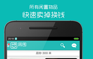 东方智启科技APP开发-二手物品app开发商机何在