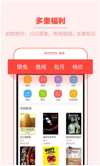 读书社区app应用开发帮用户找到一本好书
