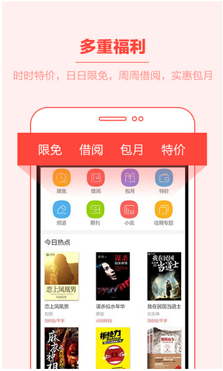 读书社区app应用开发帮用户找到一本好书