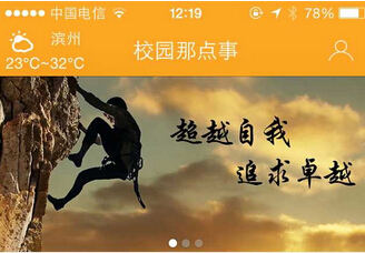 东方智启科技APP开发-提升手机应用服务质量 让学生为校园社交app开发点赞