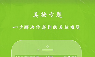 东方智启科技APP开发-女性社区app如何实现盈利