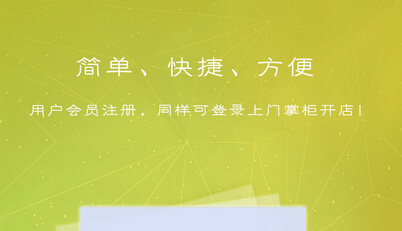 东方智启科技APP开发-上门服务软件如何顺利度过密集死亡期