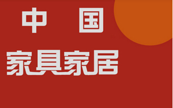 东方智启科技APP开发-场景家居电商APP制作如何掘金四万亿市场