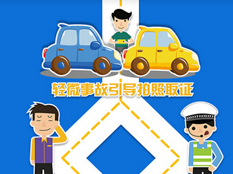 东方智启科技APP开发-事故处理app开发 让保险理赔当场到付