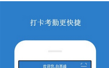 东方智启科技APP开发-企业考勤APP外包不应是跟风,内涵更重要