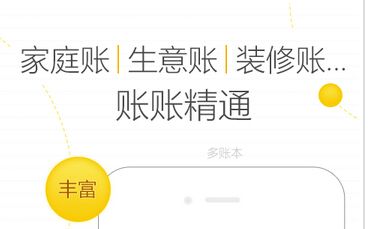 东方智启科技APP开发-理财记账app如何为盈利打好基础