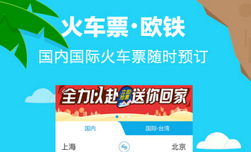 东方智启科技APP开发-垂直票务APP定制开发将会成为在线旅游的下一入口