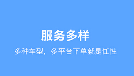 东方智启科技APP开发-安卓货运app开发推动公路货运业生态发展
