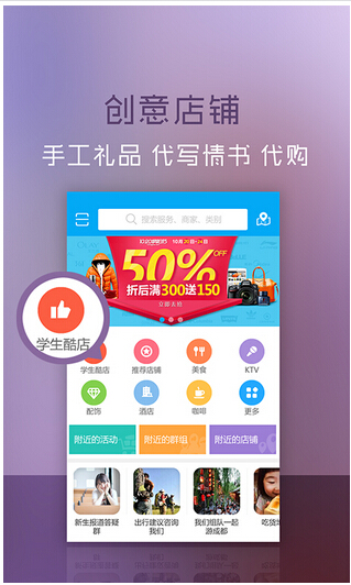 网店APP制作如何与用户深度对话