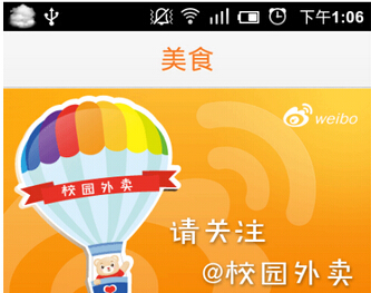 东方智启科技APP开发-校园社区app开发应该切入熟人还是陌生人市场