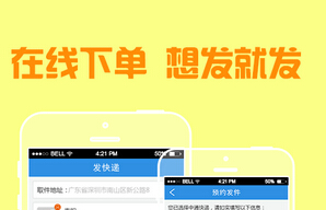 东方智启科技APP开发-传统物流企业开发物流配货app能够获得什么