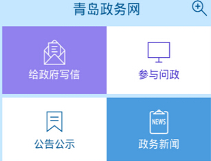 东方智启科技APP开发-政务信息app开发商如何修复发展硬伤