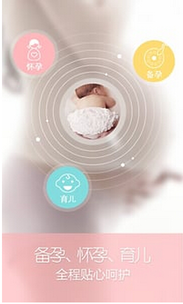 女性生育管理APP开发如何加快商业化速度