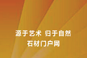 东方智启科技APP开发-石材信息手机APP开发商为石材行业转型升级助力