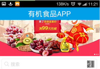 东方智启科技APP开发-健康食品app开发有妙招 打造放心食品人人爱