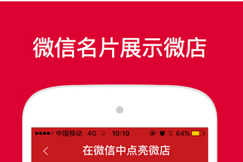 东方智启科技APP开发-O2O微商城系统开发解决方案