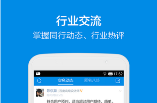 东方智启科技APP开发-社交app开发类型哪些