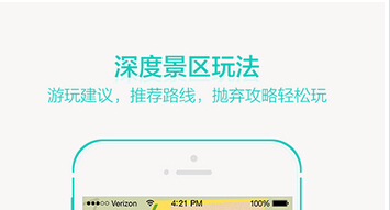 东方智启科技APP开发-景区导航ios软件开发实现轻松自由行