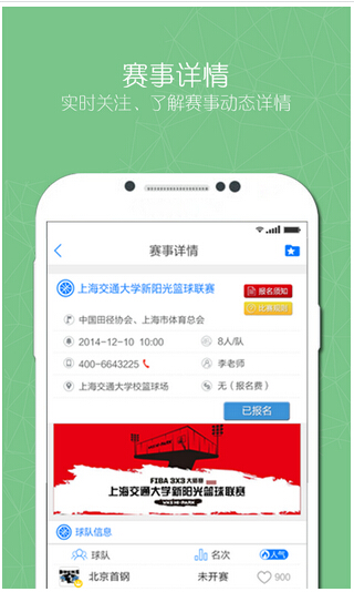 2016家校app开发成为教育界新宠