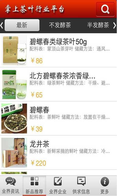 互联网+趋势下 茶行业APP开发有着巨大优势