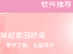 东方智启科技APP开发-学前教育APP开发的作用