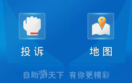 东方智启科技APP开发-自助旅游app开发横扫出行障碍 做回自己