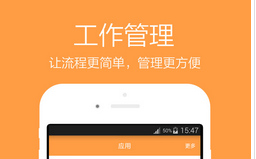 东方智启科技APP开发-内部管理手机app开发向企业现代化建设看齐