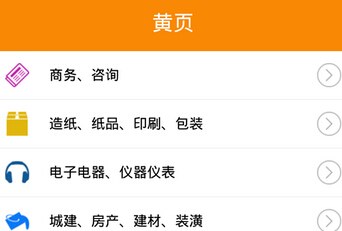 东方智启科技APP开发-本地服务类app开发功能模块设计