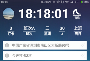 东方智启科技APP开发-关于打卡APP开发 元芳你怎么看
