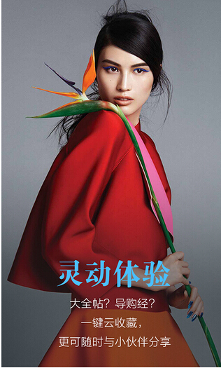 穿衣搭配APP开发 让你轻松做女神 